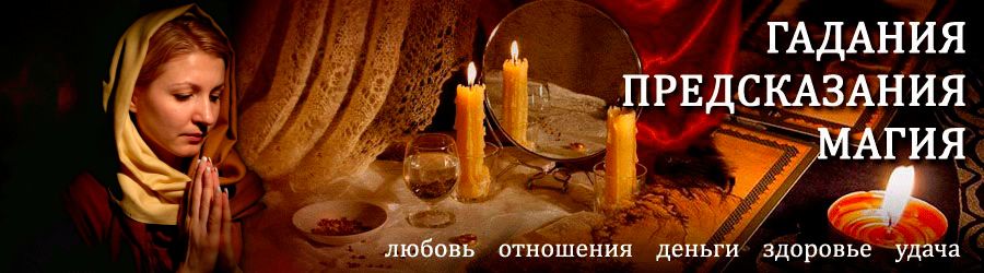 Гадалка в Киясово — отзывы